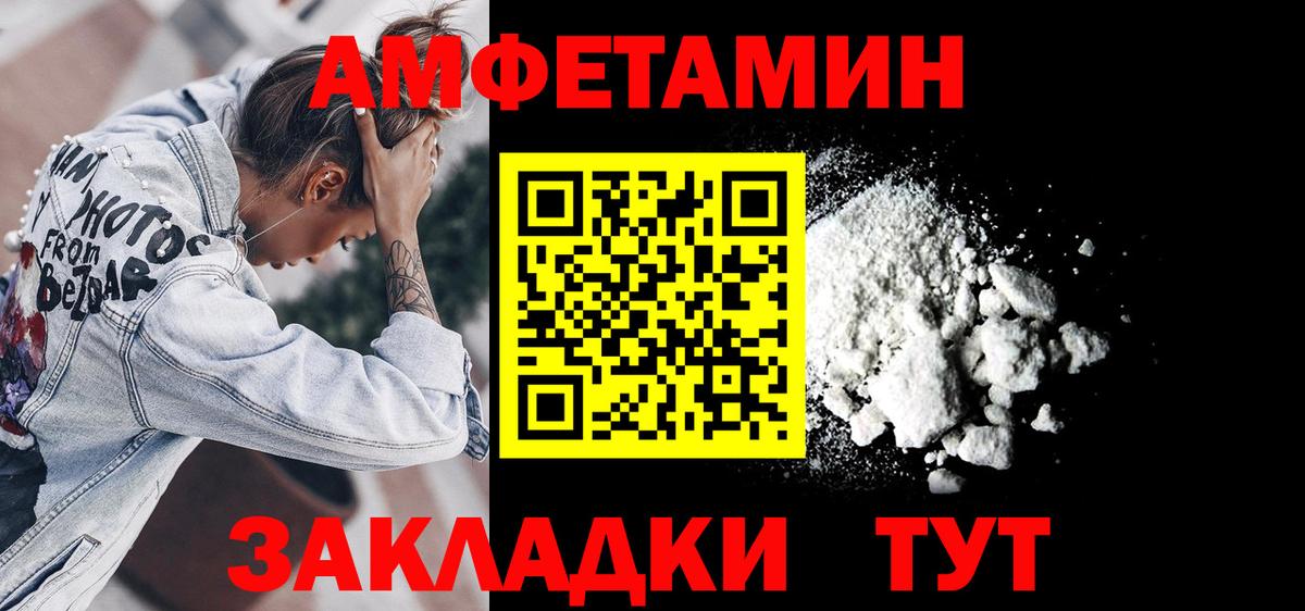 АМФ Premium Советск