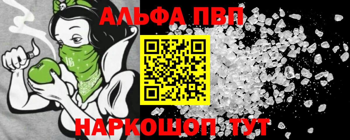 APVP мука Советск