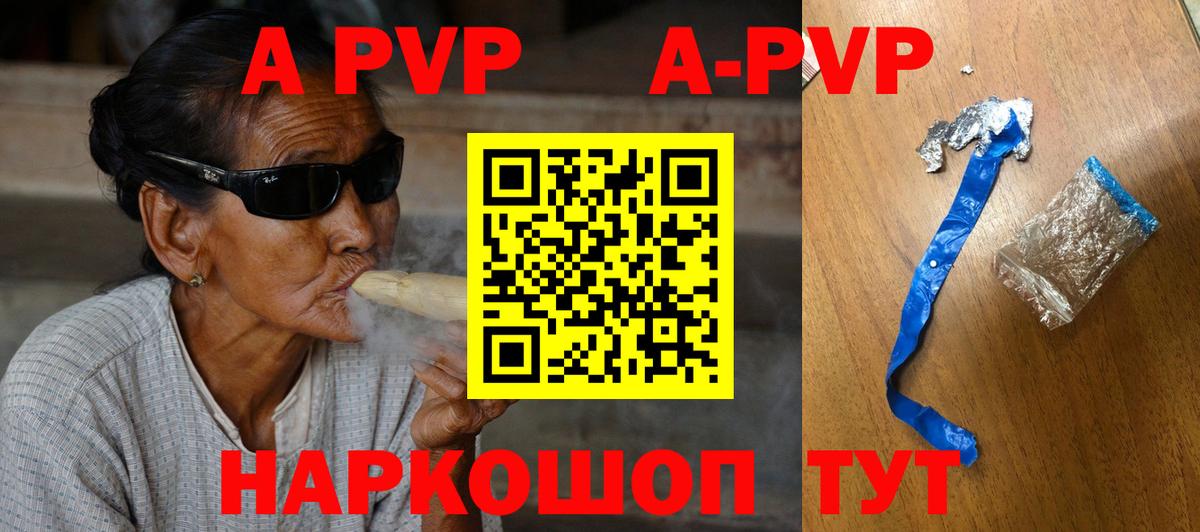 Советск  A PVP VHQ  Alpha-PVP VHQ  Вход с VPN  Alpha PVP СК КРИС 
