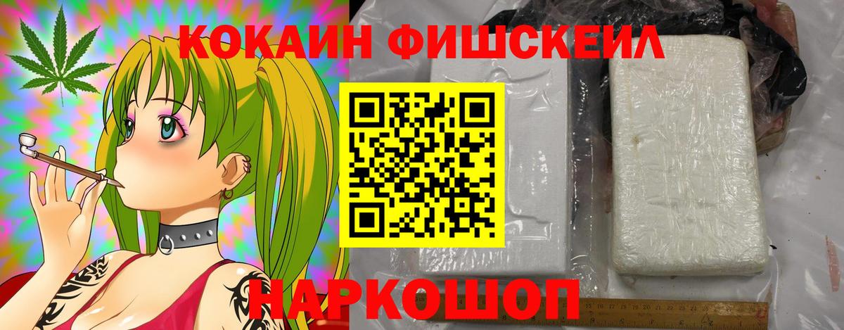 Кокаин 99% Советск