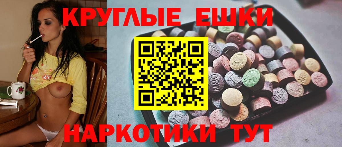 Экстази 300 mg  Вход с VPN  Ecstasy  Экстази VHQ  Советск 