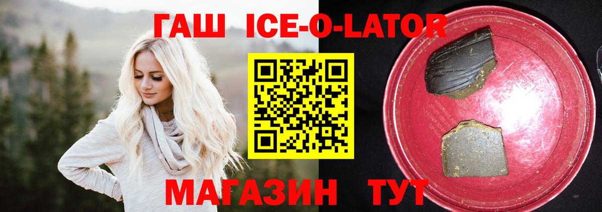ГАШИШ  Вход с VPN  ГАШИШ AMNESIA HAZE  Советск  Гашиш индика сатива 