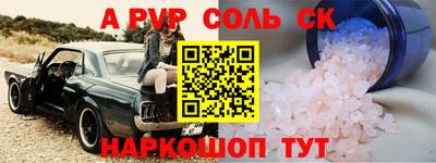 spice Малоярославец
