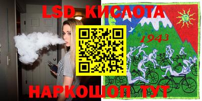 марки lsd Ликино-Дулёво