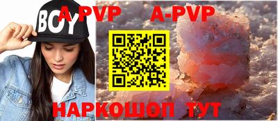 альфа пвп VHQ Ливны