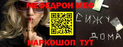 мяу мяу кристалл Мариинск