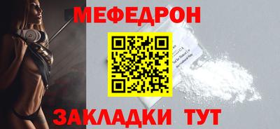 мяу мяу кристалл Мариинск