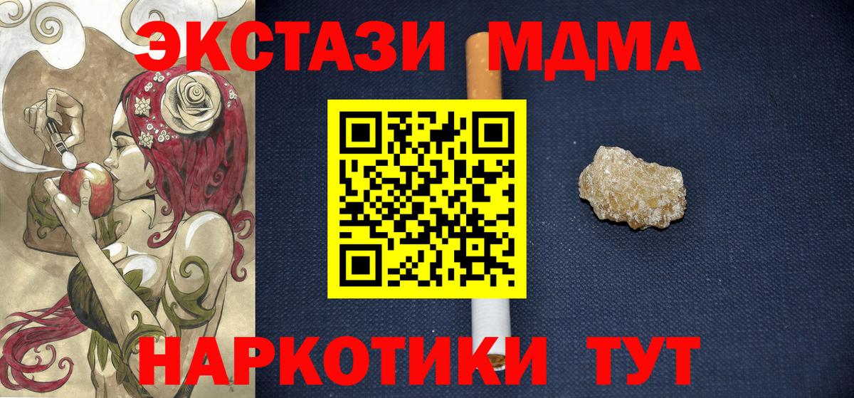 Советск  МДМА Molly  МДМА  Вход с VPN 