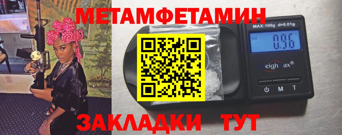 Метамфетамин витя Советск