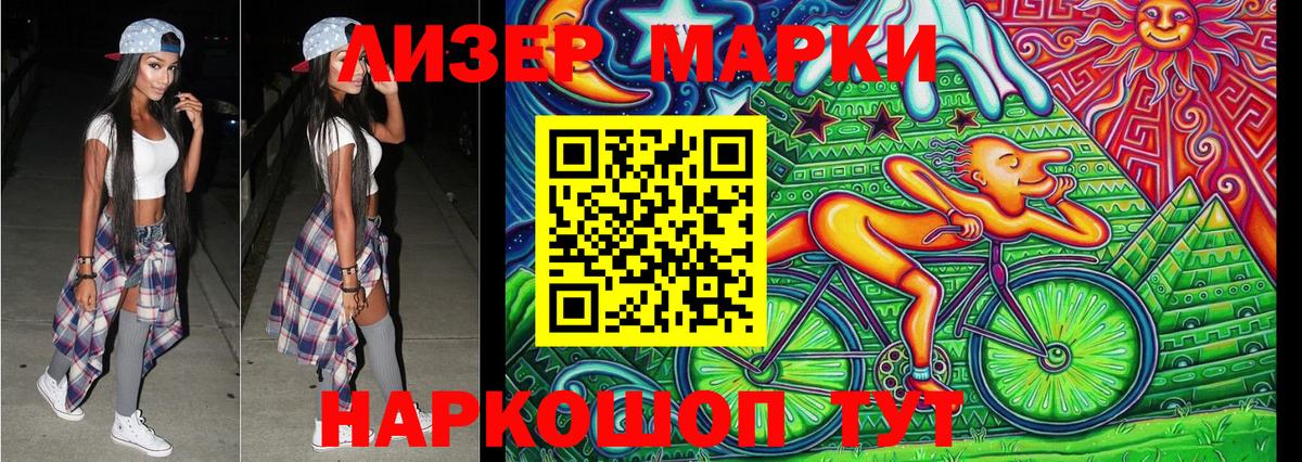 Наркотические марки  Наркотические марки 1500мкг  Вход с VPN  Наркотические марки 1500мкг  Советск 
