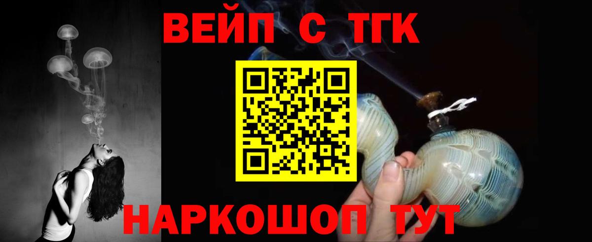 блэк спрут ссылки  ТГК жижа  Вход с VPN  Советск 