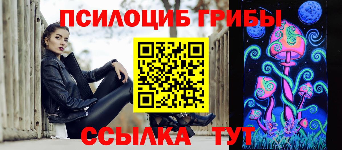 Галлюциногенные грибы Magic Shrooms Советск