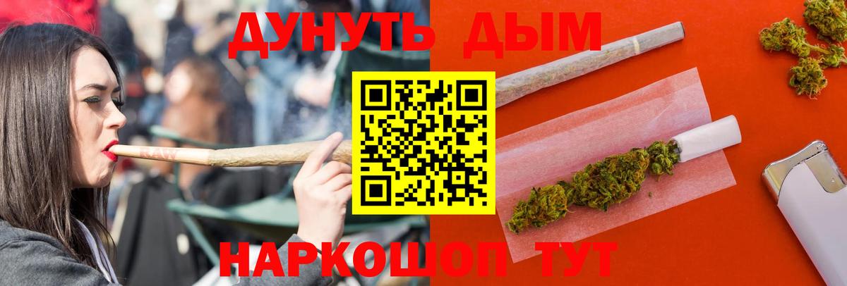 Советск  Канабис Bruce Banner  Вход с VPN  Марихуана тримм 